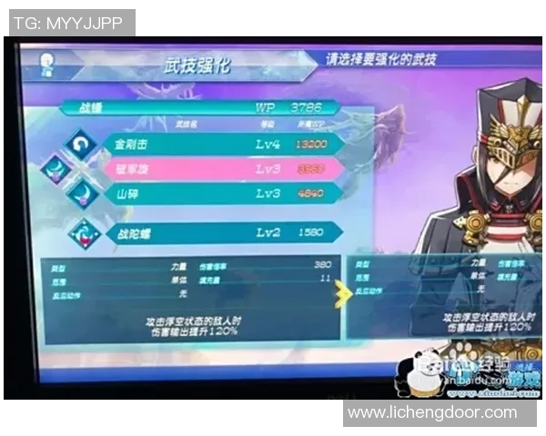 足球星辰智盈破解版深度解析与实用技巧分享全攻略