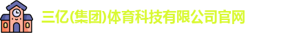 三亿体育